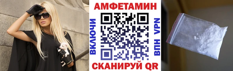 Amphetamine VHQ  Купить закладки  Артёмовск 