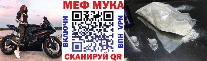 Купить  Артёмовск  Меф мука 
