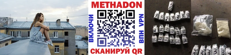 МЕТАДОН белоснежный  Купить  Артёмовск 