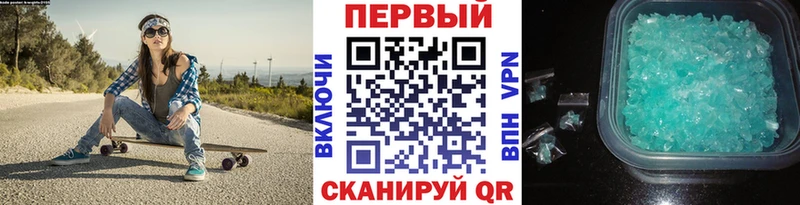 МЕТАМФЕТАМИН кристалл  Купить где  Артёмовск 